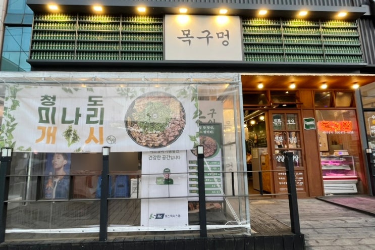 구미 진평동 맛집 목구멍 솥뚜껑 삼겹살이 맛있는 진평동고기집