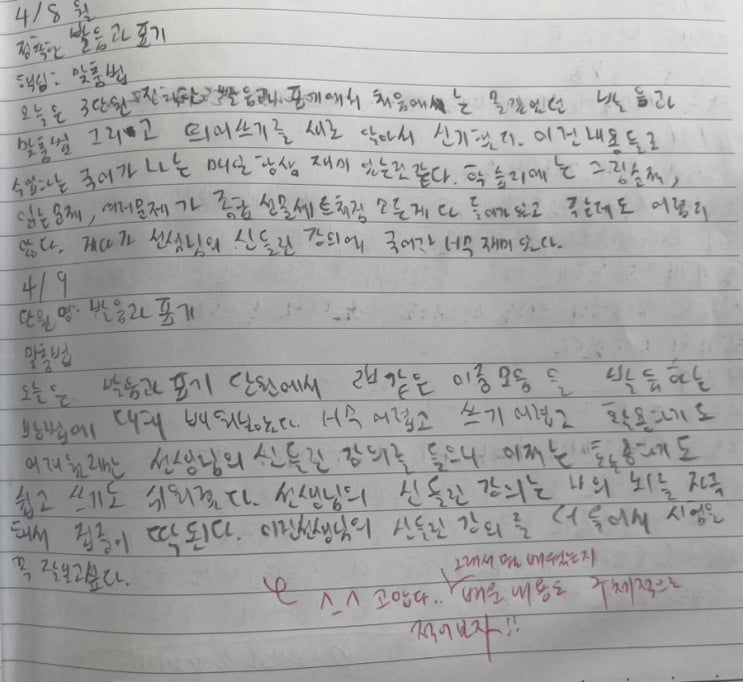  [2024-1] 교실 일기: 시험 기간이 끝났다.