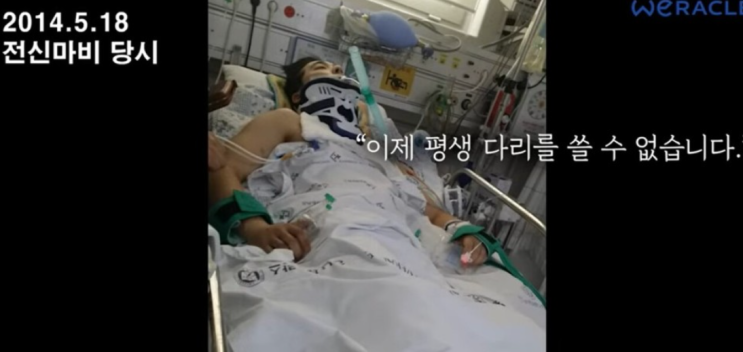 송지은 박위 전신마비 이유 추락 사고 (+최종판)