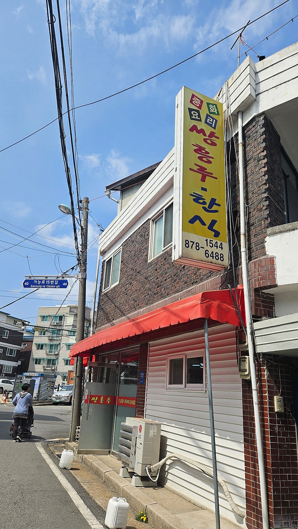 쌍홍루 사진 2