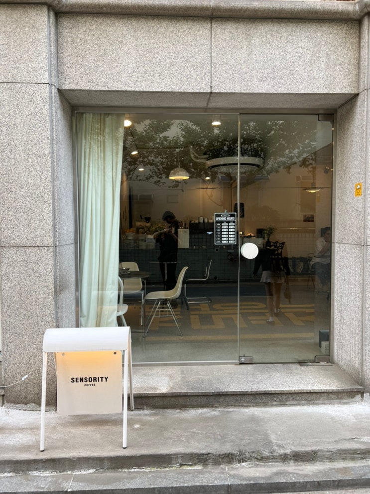  [강동구청]센서리티커피 리뷰