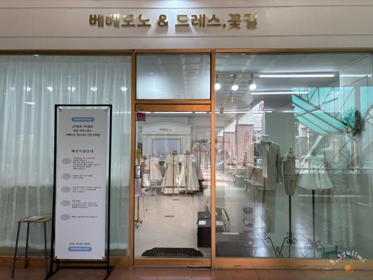  [돌잔치 준비] 아기 돌잔치 남아정장 피팅,대여 후기 베베모노 내돈내산