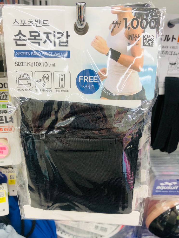  단돈 1천 원으로 산책가방 운동 동네 한 바퀴