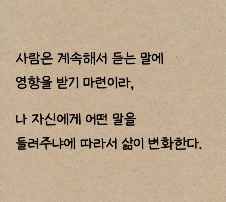 하는 족족 대박나는 사람이 구구단처럼 외우고 있다는 것 : )