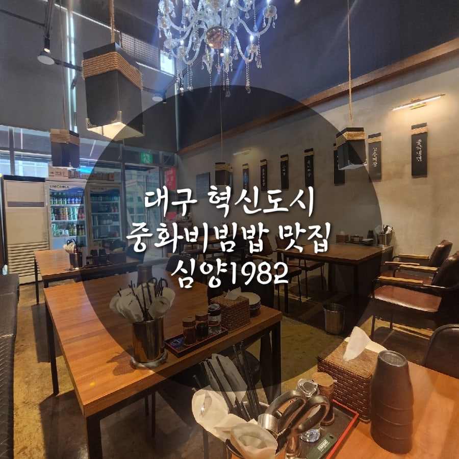 심양1982 사진 1