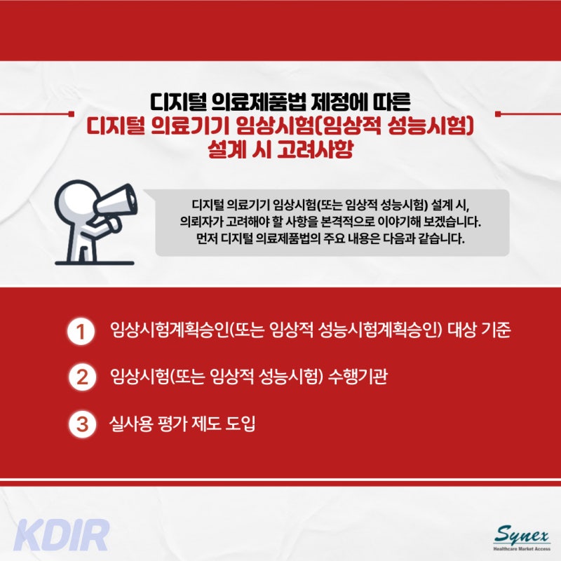 [KDIR] 