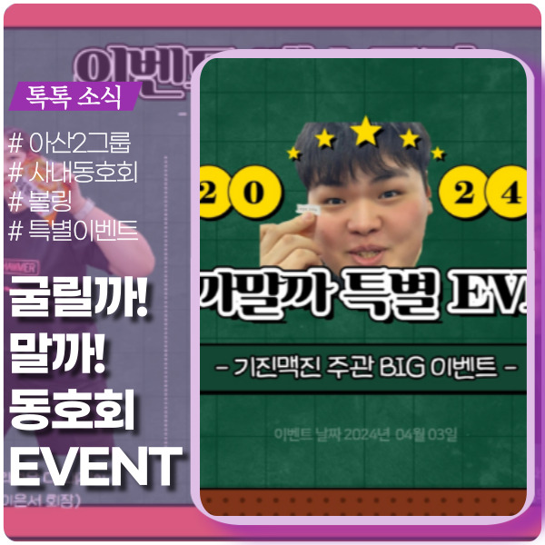 볼링 동호회 "굴릴까 말까" 4월 1차 활동 볼링 동호회 "굴릴까 말까" 4월 1차 활동