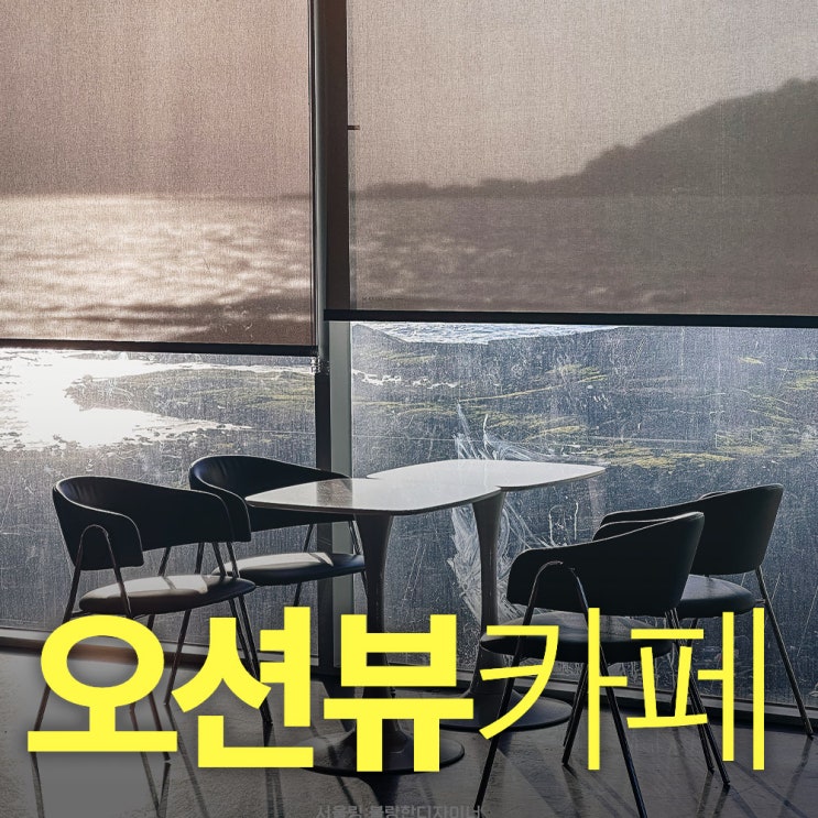  제주협재카페추천 웨이뷰 오션뷰 베이커리카페 협재유채꽃축제