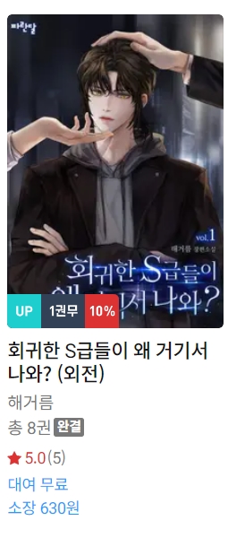BL소설 신간) 24년 4월 29일 신간 BL소설 신간) 24년 4월 29일 신간