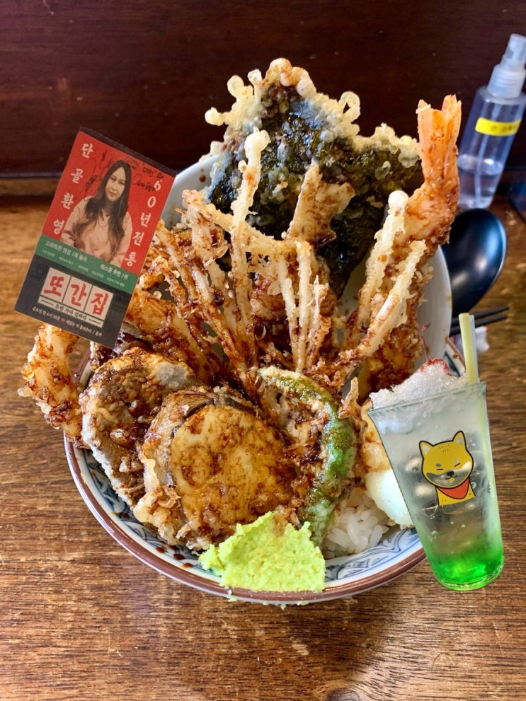  풍자 또간집 대전 와타요업 텐동 맛집 갈마본점