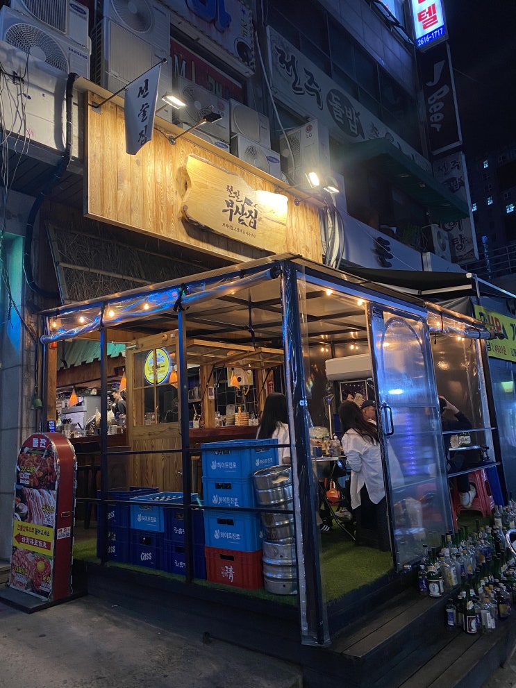  한잔 찌끄리고 왔습니다. 철길부산집 오류점