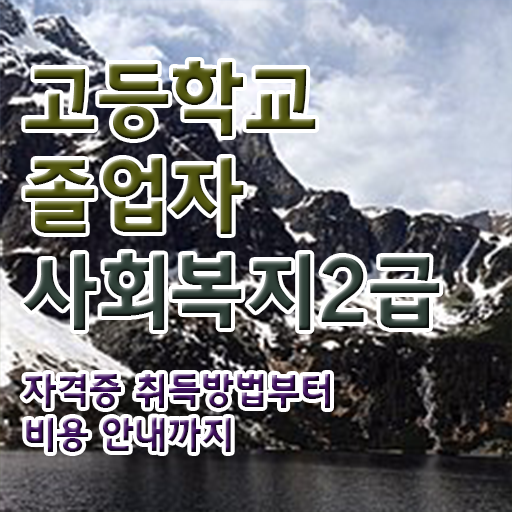 학점은행제 독학사 학점은행제 복수전공 알아볼까요 학점은행제 독학사 학점은행제 복수전공 알아볼까요