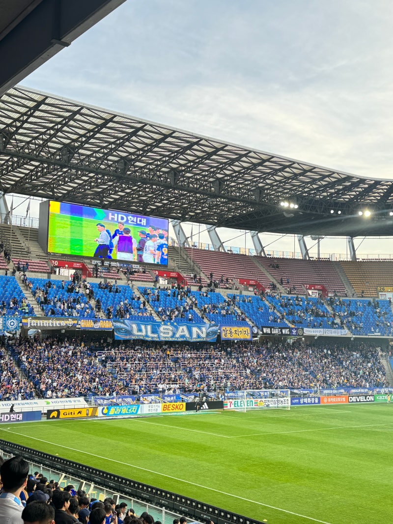 울산 문수축구경기장 예매방법,좌석배치도 가격정보