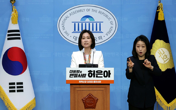 <b>허은아</b>, 당대표 <b>출마</b> 선언…"3년 뒤 <b>대선</b>서 대통령 탄생시킬 것... 