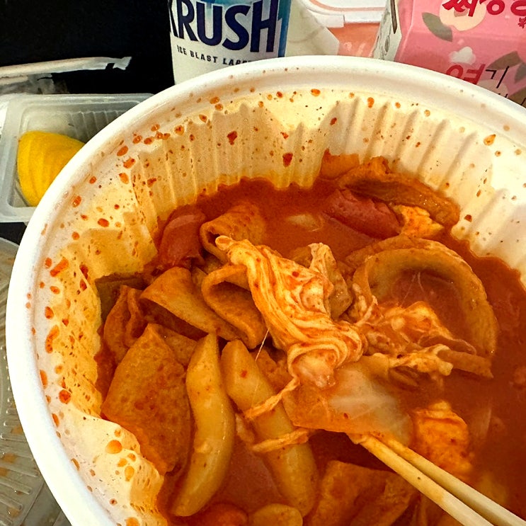  퇴사 56일차 엽기떡볶이