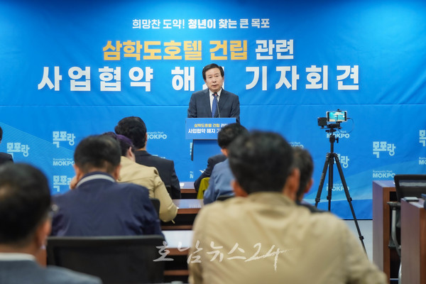  목포 삼학도 5성급 호텔 건립 민간사업자 사업협약 해지 결정