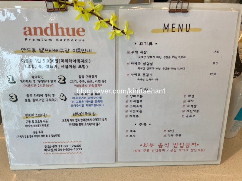 앤드휴