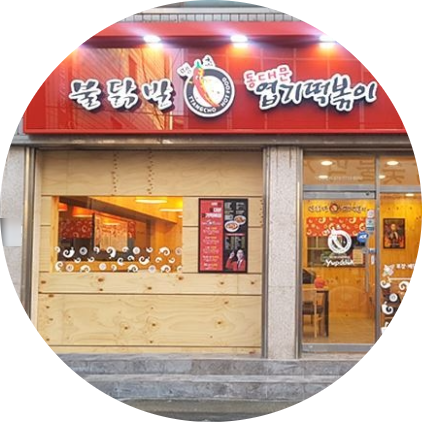  경기 수원 엽기떡볶이 인수 창업정보 1탄