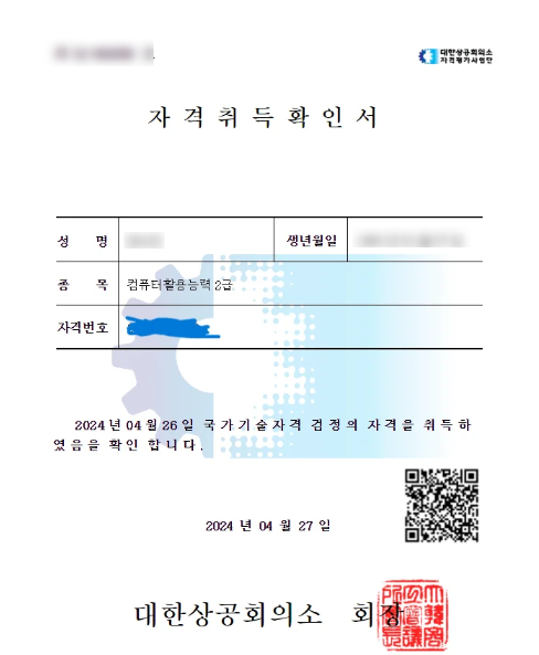  컴활 2급 실기 2주 독학 합격 팁과 후기!