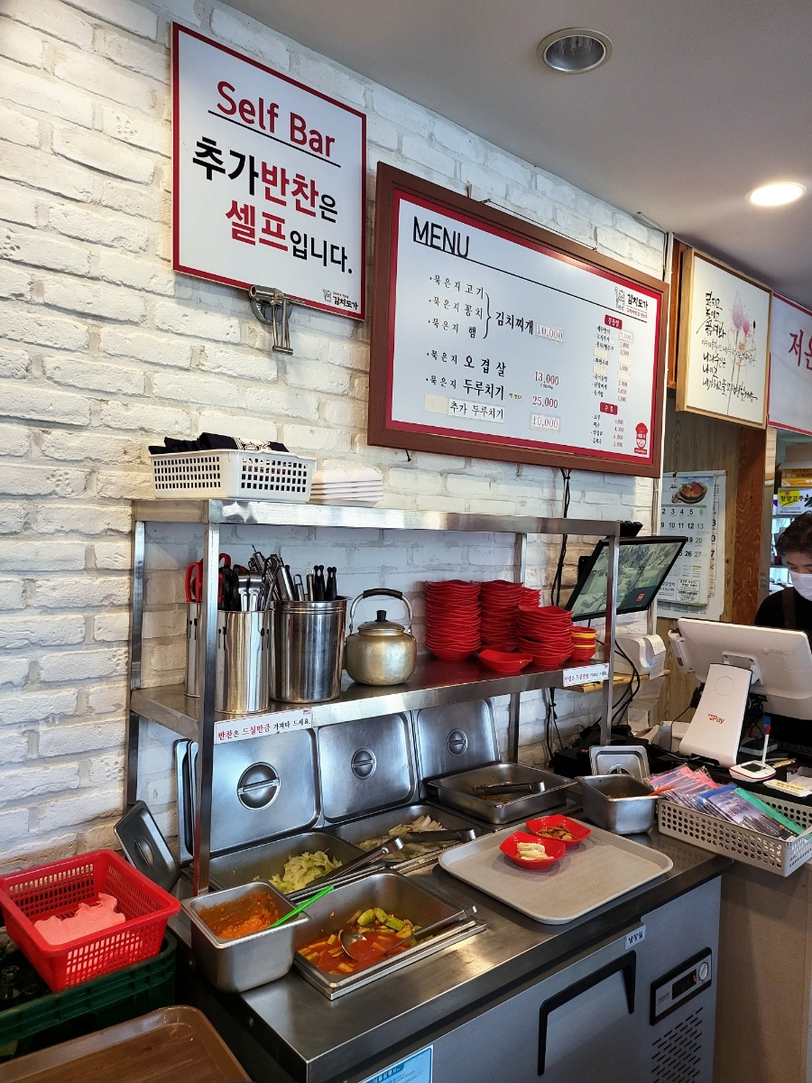 김치도가 옥천점 사진 6