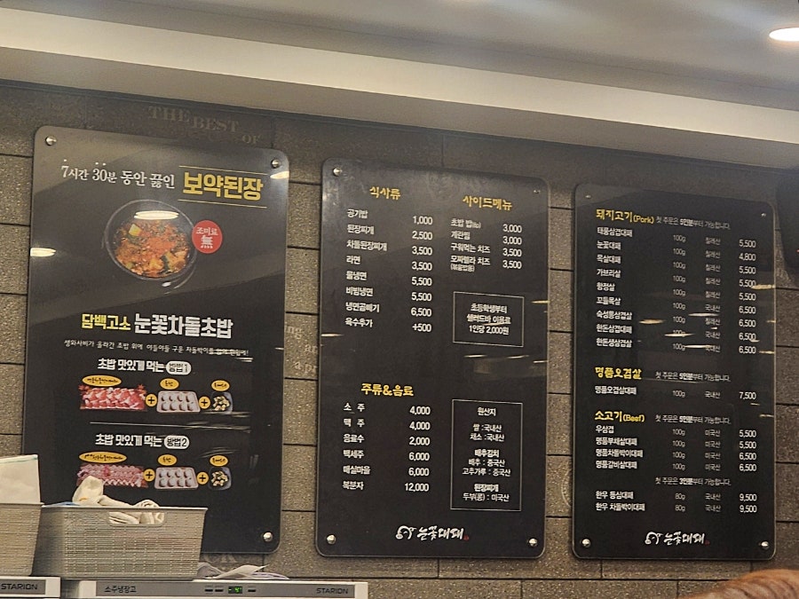 눈꽃대패 야음점 사진 6
