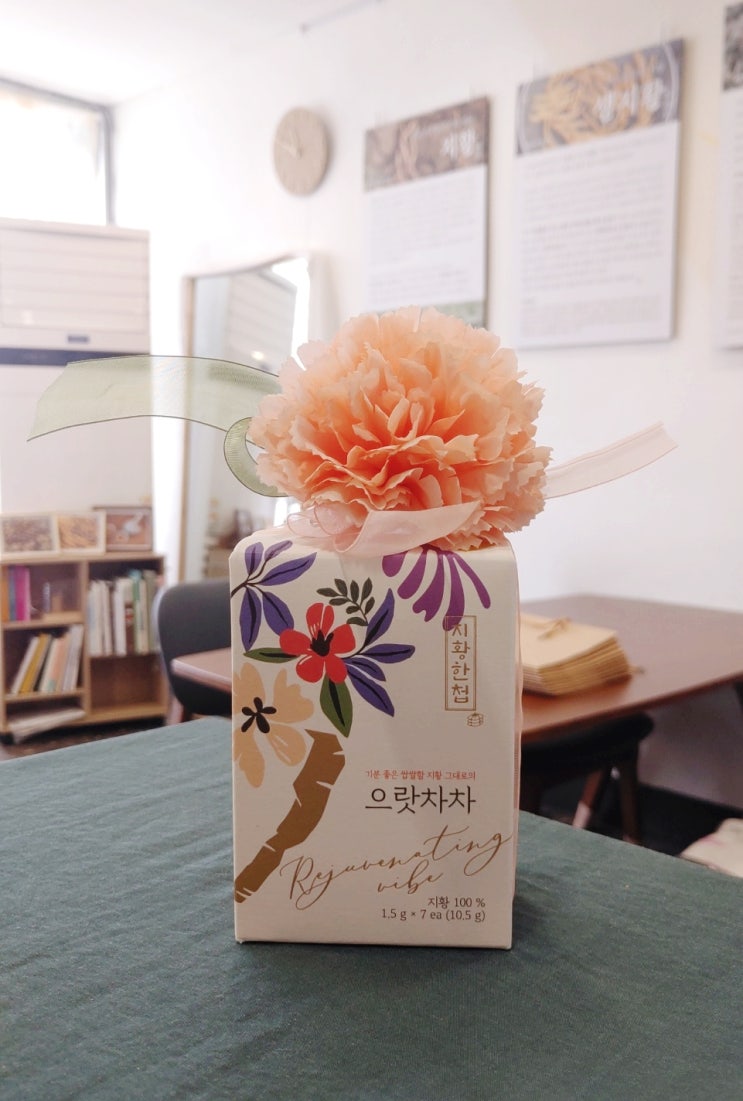  [지황한첩] 프리미엄 지황차, 한방블렌딩차 3종 셋트박스 5월 한정 패키지(으랏차차, 귤피로가, 어기영차)