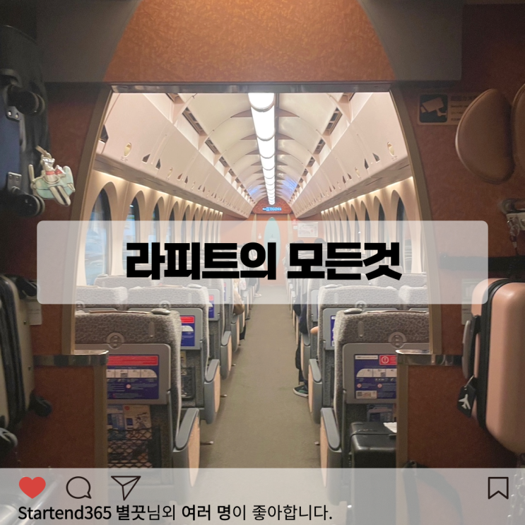  오사카 간사이공항 라피트 난바역 시간표 노선 QR