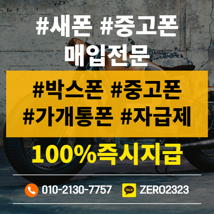  동해가개통매입 똑똑하게 이용하기