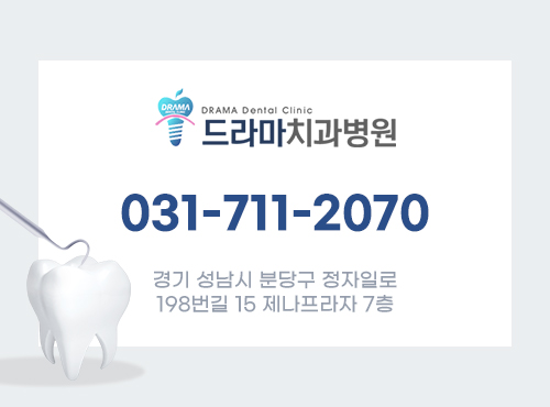 정자동 치과 사랑니 발치 필요성은?