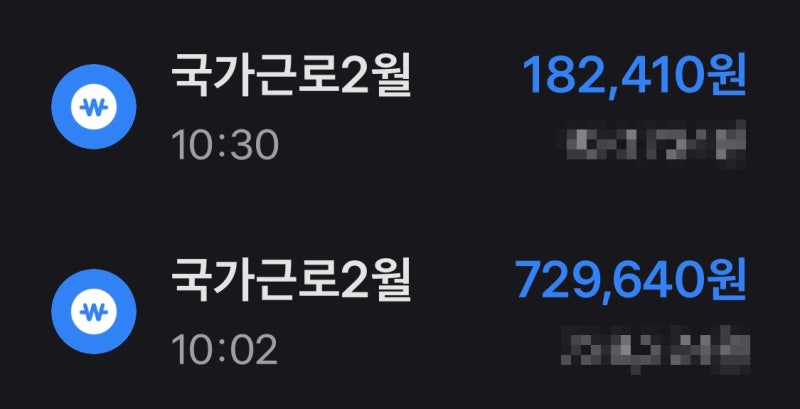 대학생들 이거 모르면 손해! 학교에서 알바 하는 법(국가근로)