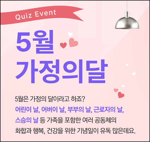 신한라이프 퀴즈이벤트(맘터 닭강정 300명)추첨~05.12 신한라이프 퀴즈이벤트(맘터 닭강정 300명)추첨~05.12