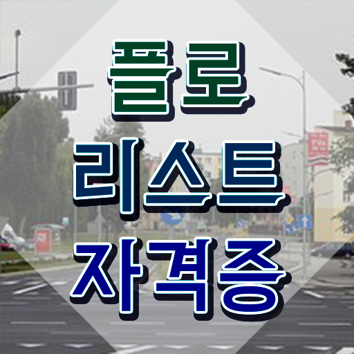  화병꽃꽂이 소재 , 플로리스트 자격증 2주 만에 합격한 전략 , 무료수강 혜택