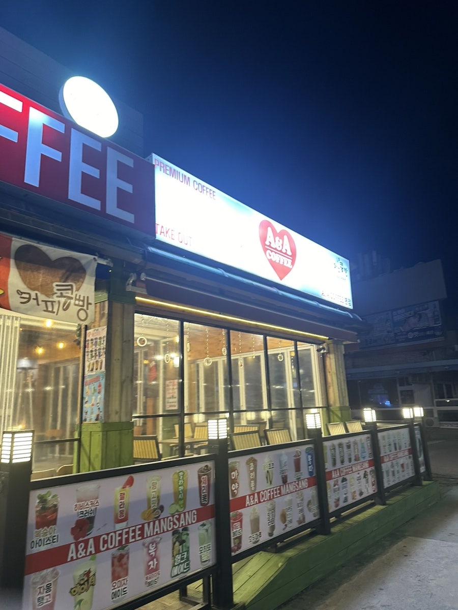 A&A 본점 사진 1