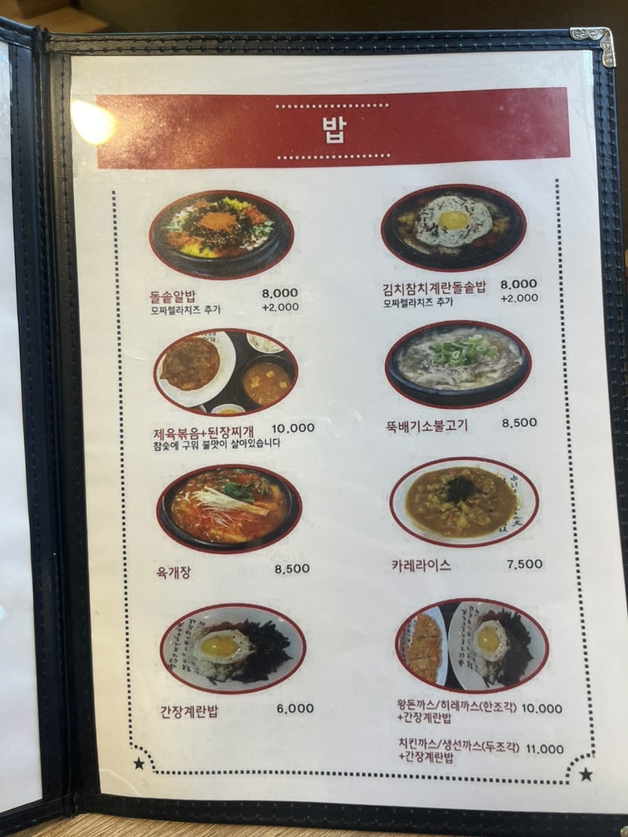 숲속왕돈까스 사진 5