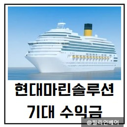  HD현대마린솔루션 상장 후 따상, 따따상 성공하면 기대수익 얼마