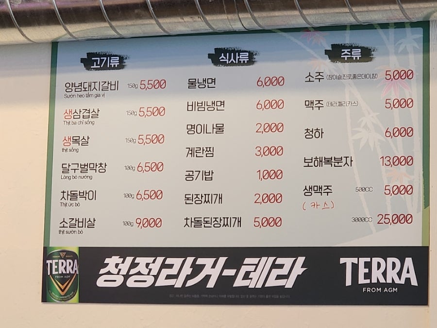 돼지학교 영대점 사진 6