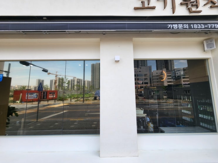  양주 상가 유리 창문 자외선차단 덕계동 건물 열차단 썬팅 필름 시공