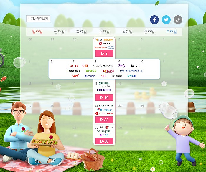 SKT -【 TDAY1】혜택 2024년5월1일 수요일(T멤버십,에이닷.매직바코드)이마트에브리데이,피자헛,베베드피노 SKT -【 TDAY1】혜택 2024년5월1일 수요일(T멤버십,에이닷.매직바코드)이마트에브리데이,피자헛,베베드피노