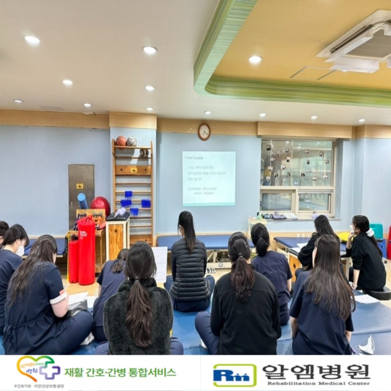 2024 알엠병원 신입 교육