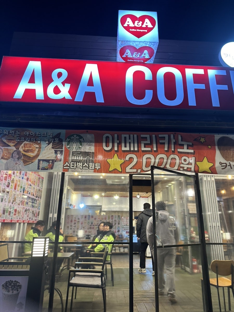 A&A 본점 사진 2