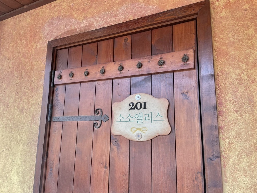 하나와앨리스펜션 사진 2