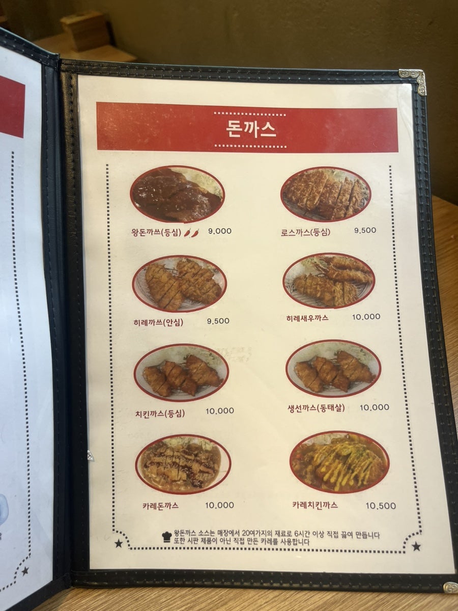 숲속왕돈까스 사진 3