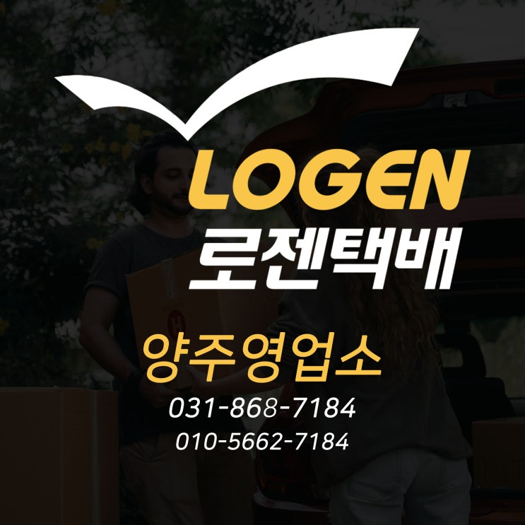  [양주택배 차량정비] 매주 실내 실외 새차 !