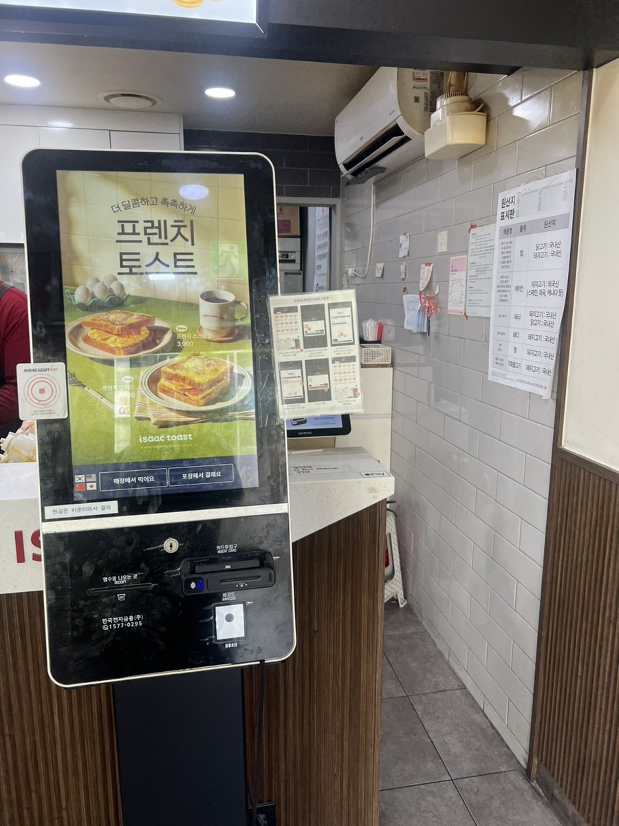 이삭토스트 신길뉴타운점 사진 2