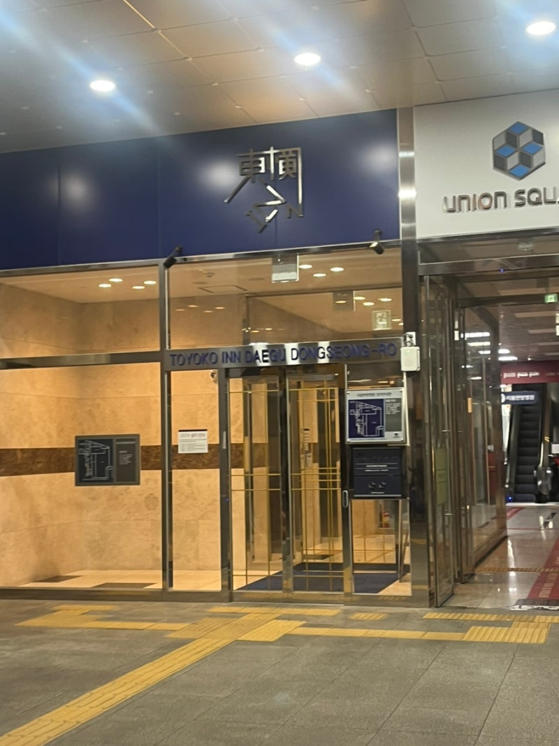 대구 토요코인호텔 동성로점 스탠다드 싱글룸 숙박 / 조식 후기 : 네이버 블로그