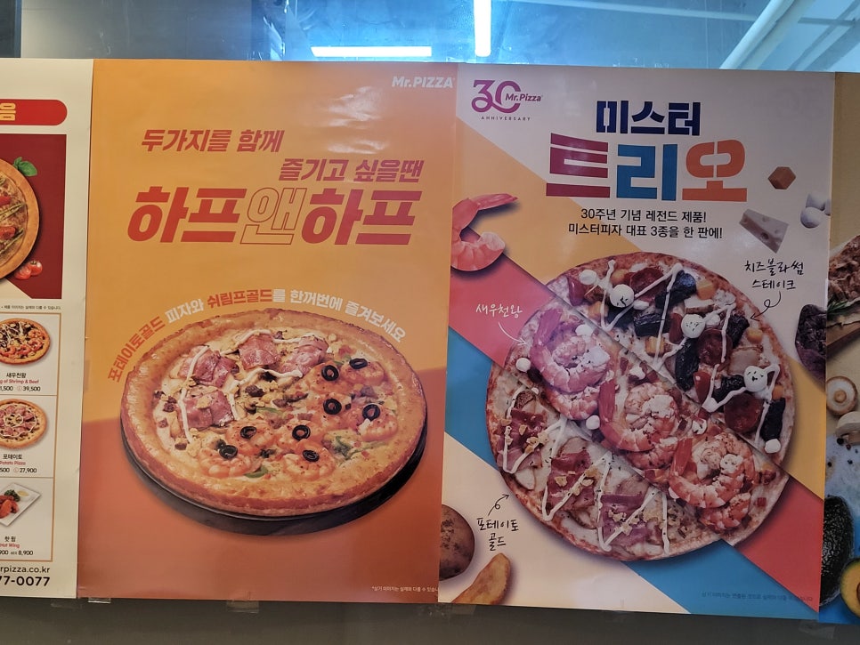 미스터피자 화원점 사진 6