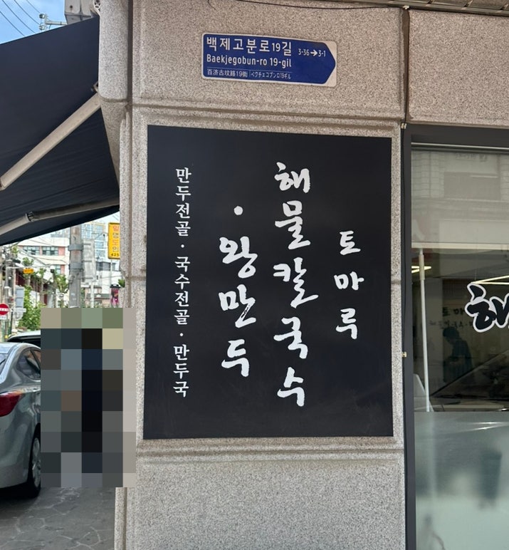 까치네 사진 1