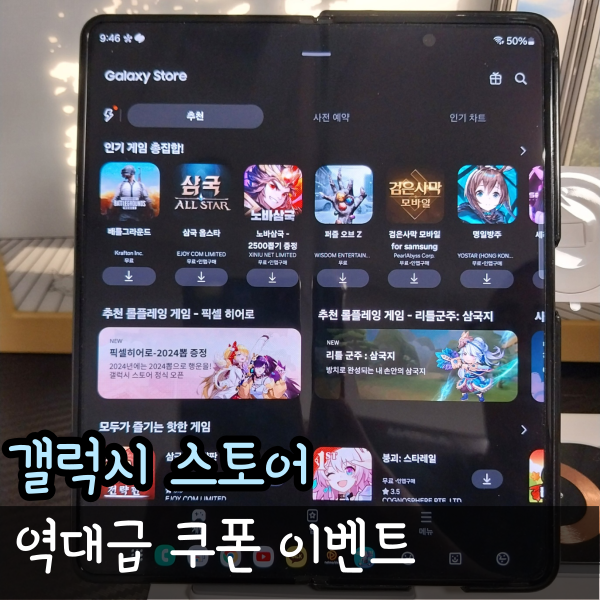  최애템 오픈런! 5월 갤럭시 스토어 이벤트! 필수 확인
