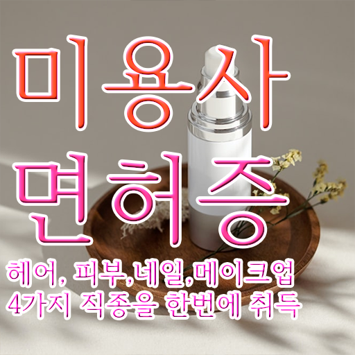  네일디자인모음 , 네일아트추천 창업 시작할 때, 공부해야 하는 자격증은? 온라인 평생교육원 통해서 쉽고 빠르게