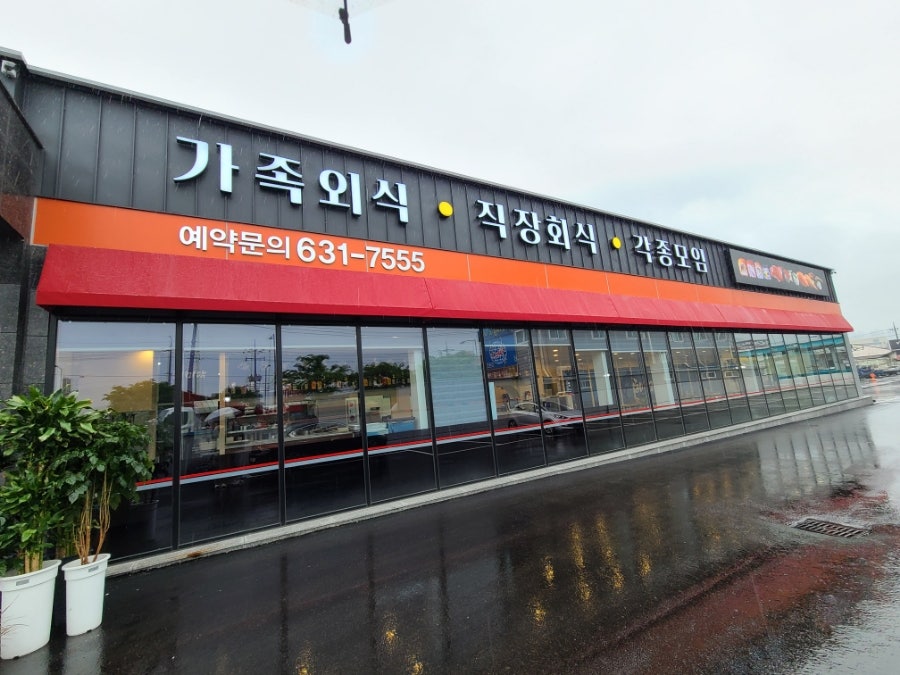 해미담스시 사진 3